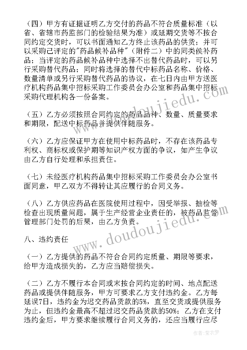 书画艺术收藏品买卖协议(实用9篇)