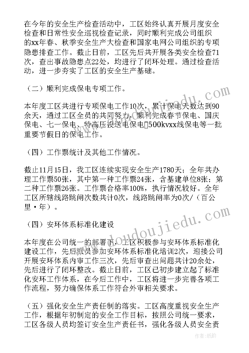 工厂人员安全工作计划表(优质5篇)