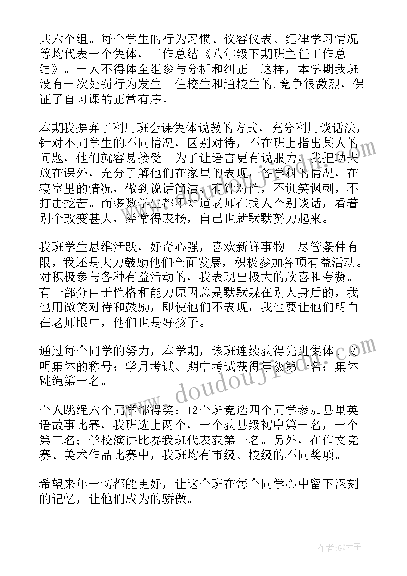 最新教育教学工作计划大班下学期 下期工作计划(实用9篇)