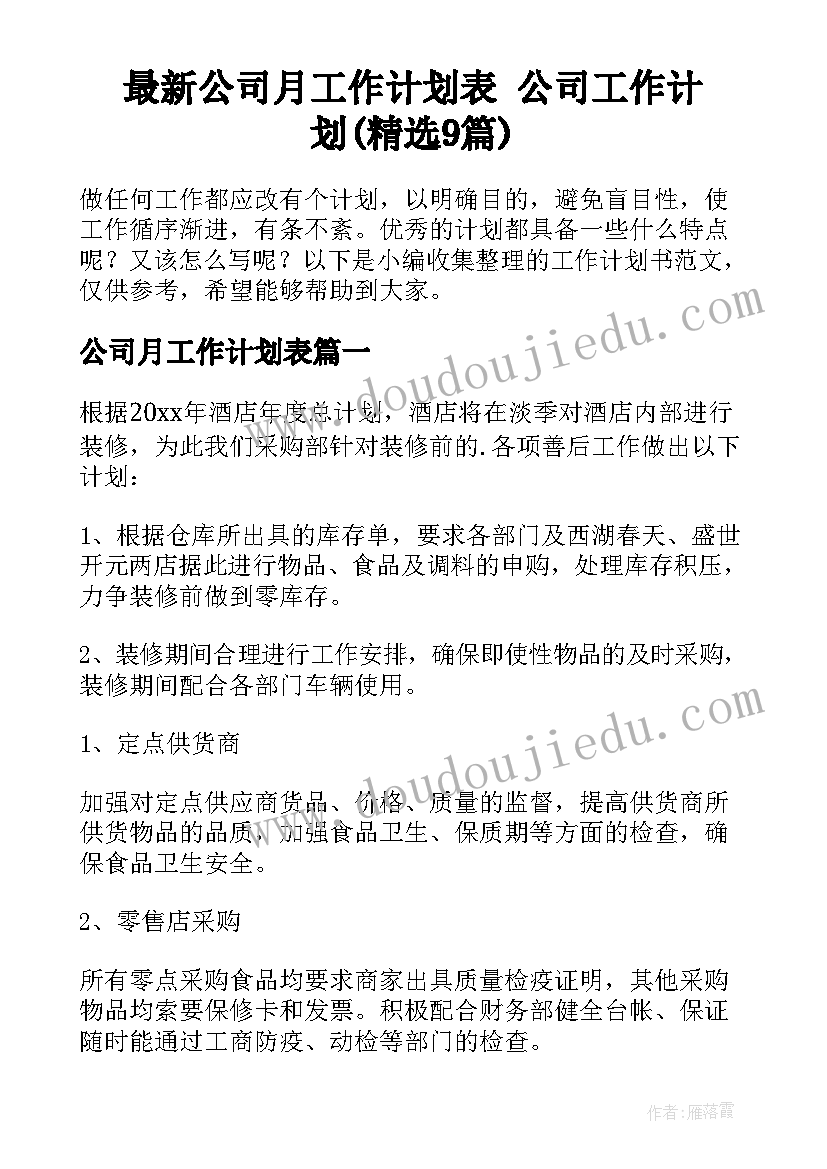 最新购物中的数学问题教学反思 课文相遇问题的教学反思(通用5篇)