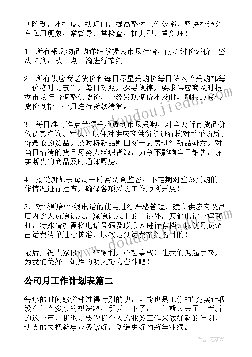 最新购物中的数学问题教学反思 课文相遇问题的教学反思(通用5篇)