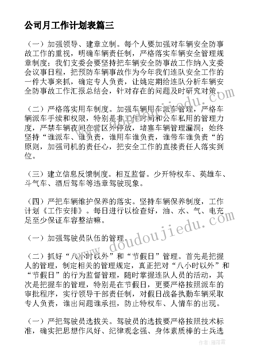 最新购物中的数学问题教学反思 课文相遇问题的教学反思(通用5篇)