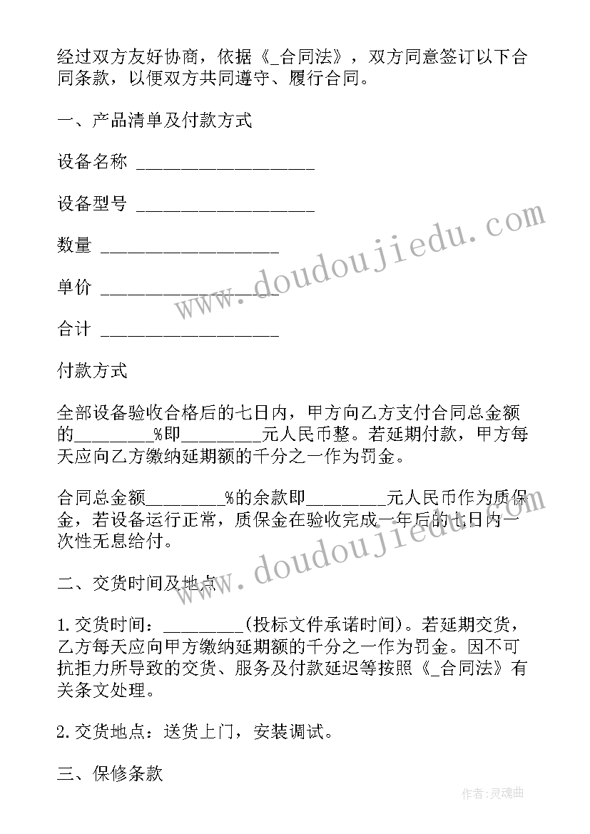 2023年政府采购合同需要走审计吗 纸张政府采购合同共(通用9篇)