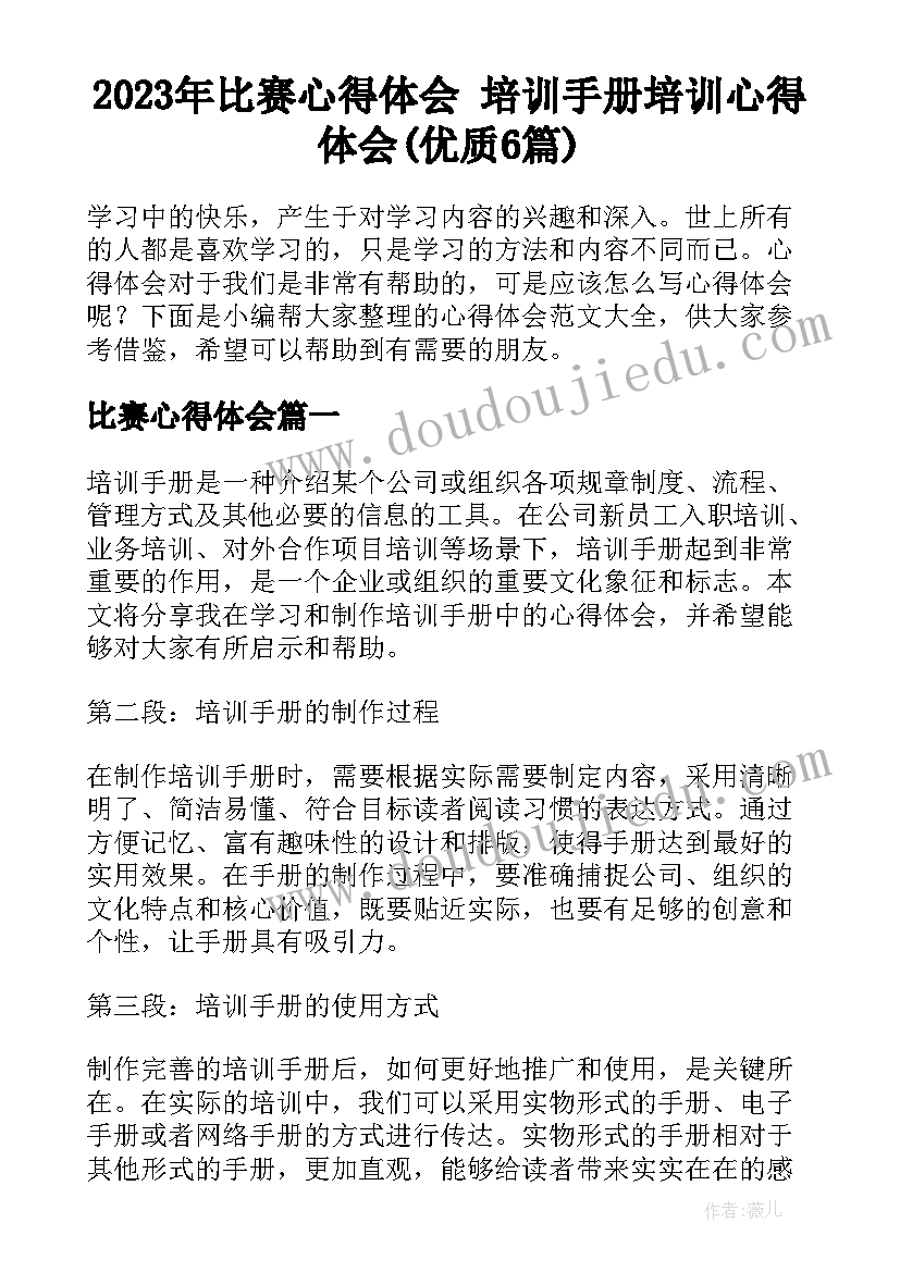 学校活动主持稿的开场白和说 学校庆祝活动主持稿开场白(模板5篇)