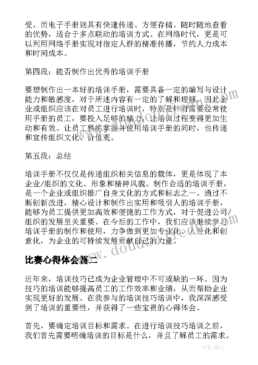 学校活动主持稿的开场白和说 学校庆祝活动主持稿开场白(模板5篇)