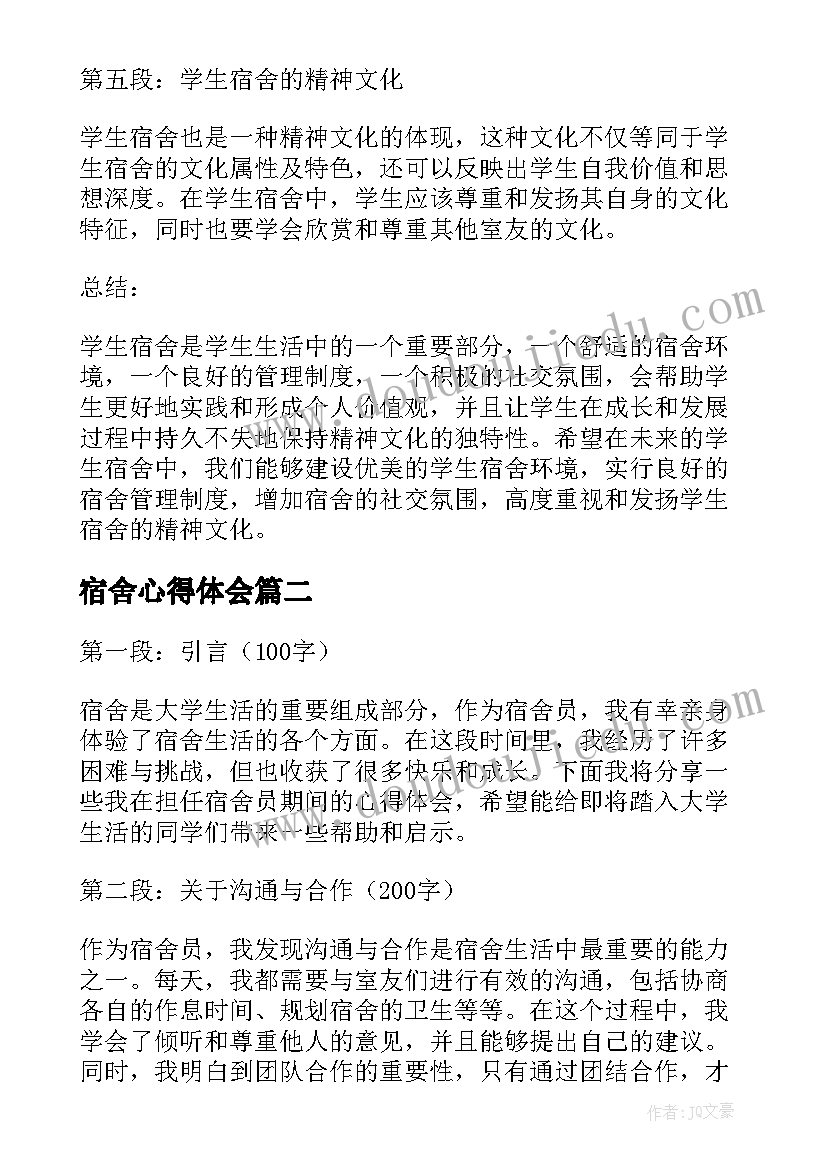 2023年销售工作简历工作内容(模板5篇)