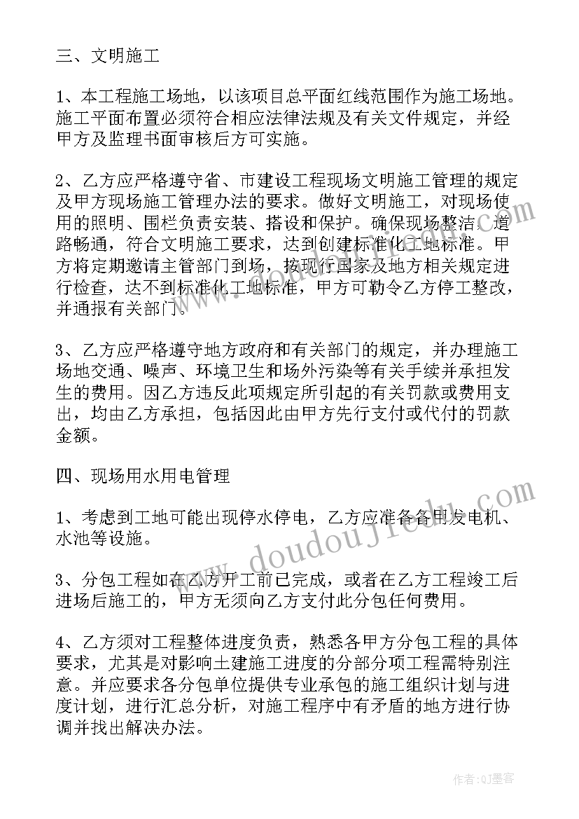 2023年公开招标补充协议(优秀10篇)