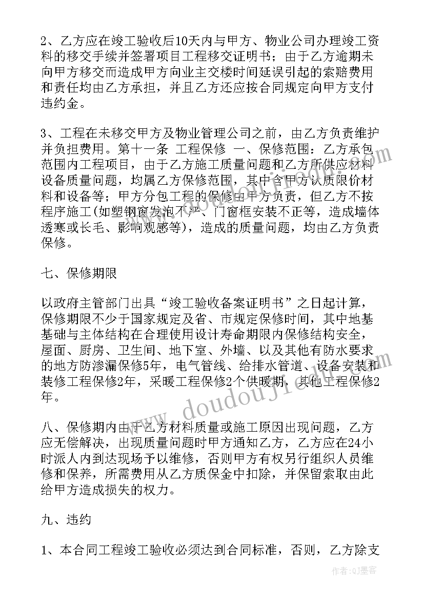 2023年公开招标补充协议(优秀10篇)