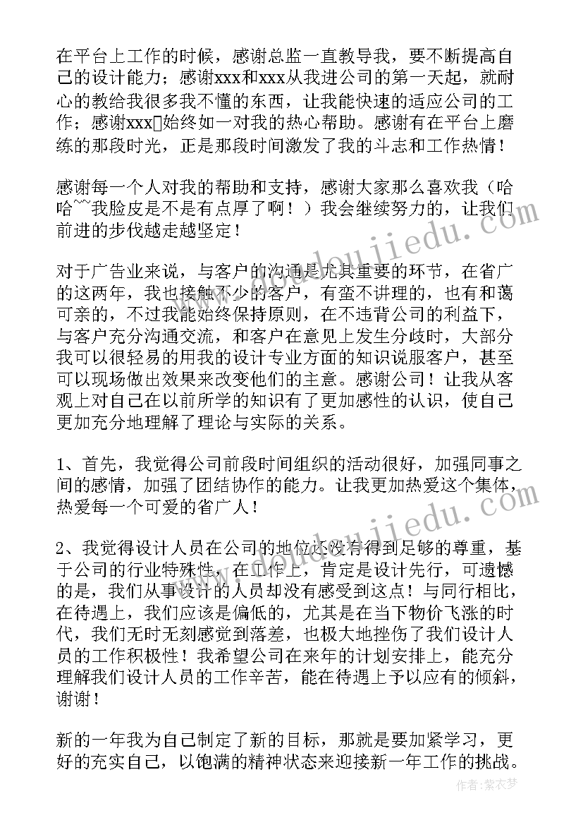 最新广告设计专业工作总结 广告设计工作总结(大全5篇)