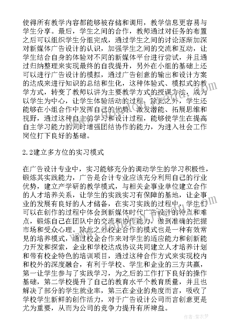 最新广告设计专业工作总结 广告设计工作总结(大全5篇)