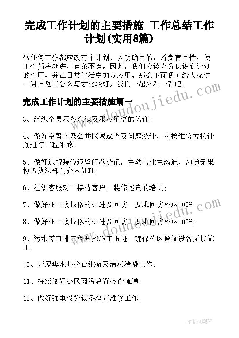 大班体育投掷教案(精选8篇)