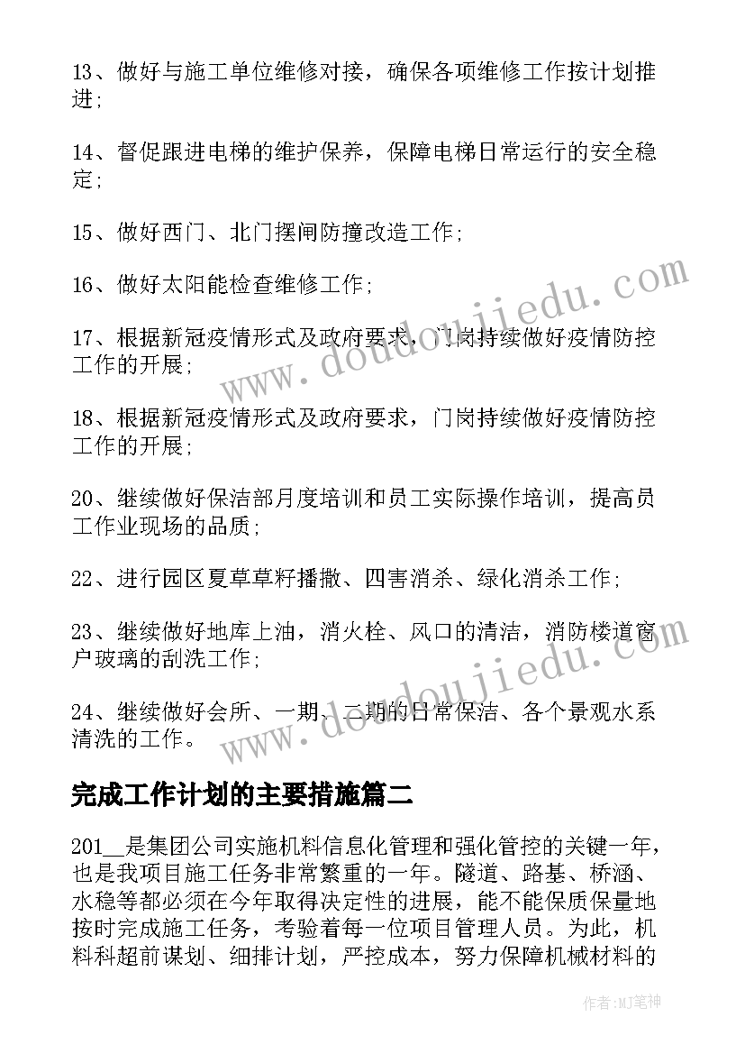 大班体育投掷教案(精选8篇)