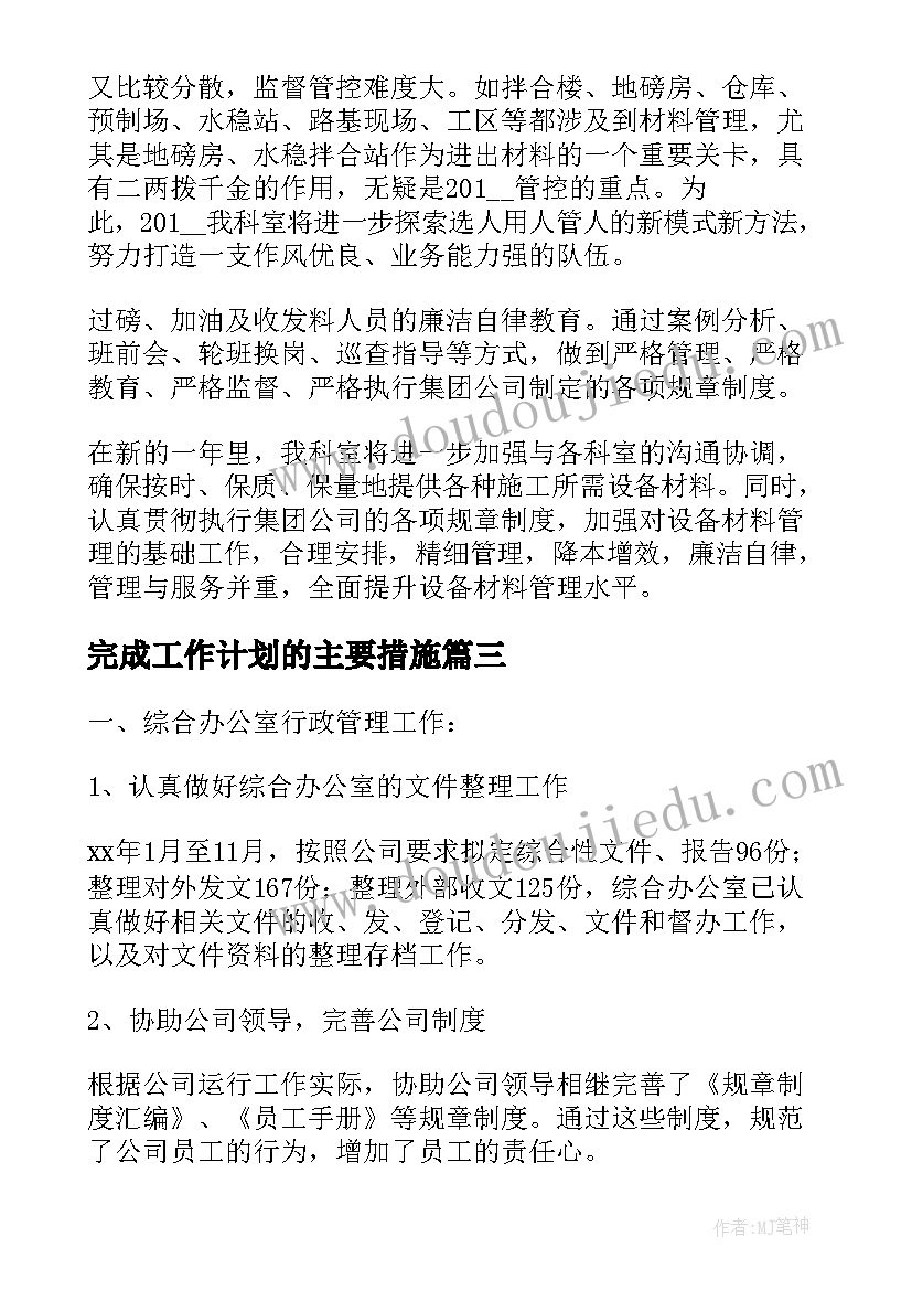 大班体育投掷教案(精选8篇)