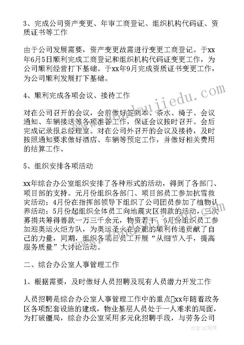 大班体育投掷教案(精选8篇)