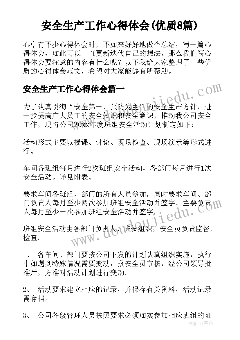 政府五一劳动活动方案设计(通用5篇)