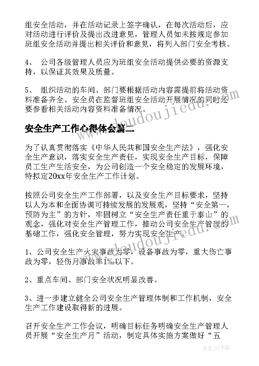 政府五一劳动活动方案设计(通用5篇)