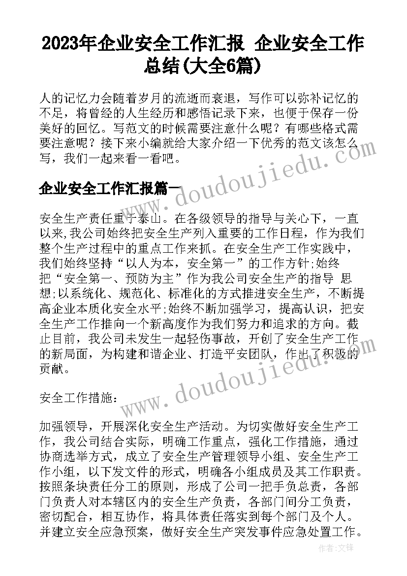 小班庆元旦活动方案及总结教案(汇总8篇)