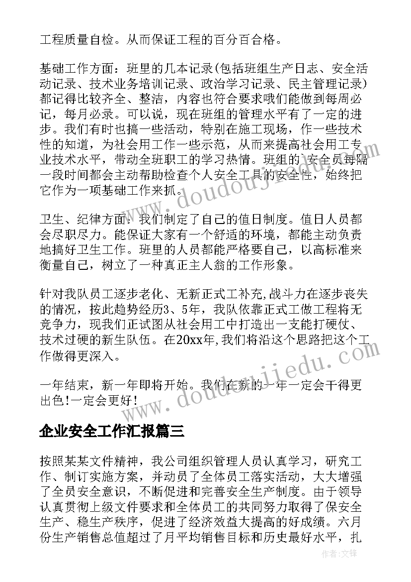 小班庆元旦活动方案及总结教案(汇总8篇)