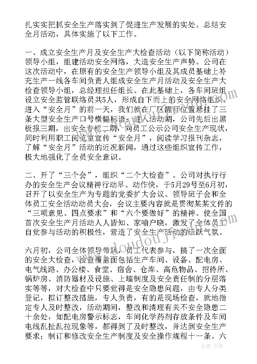 小班庆元旦活动方案及总结教案(汇总8篇)