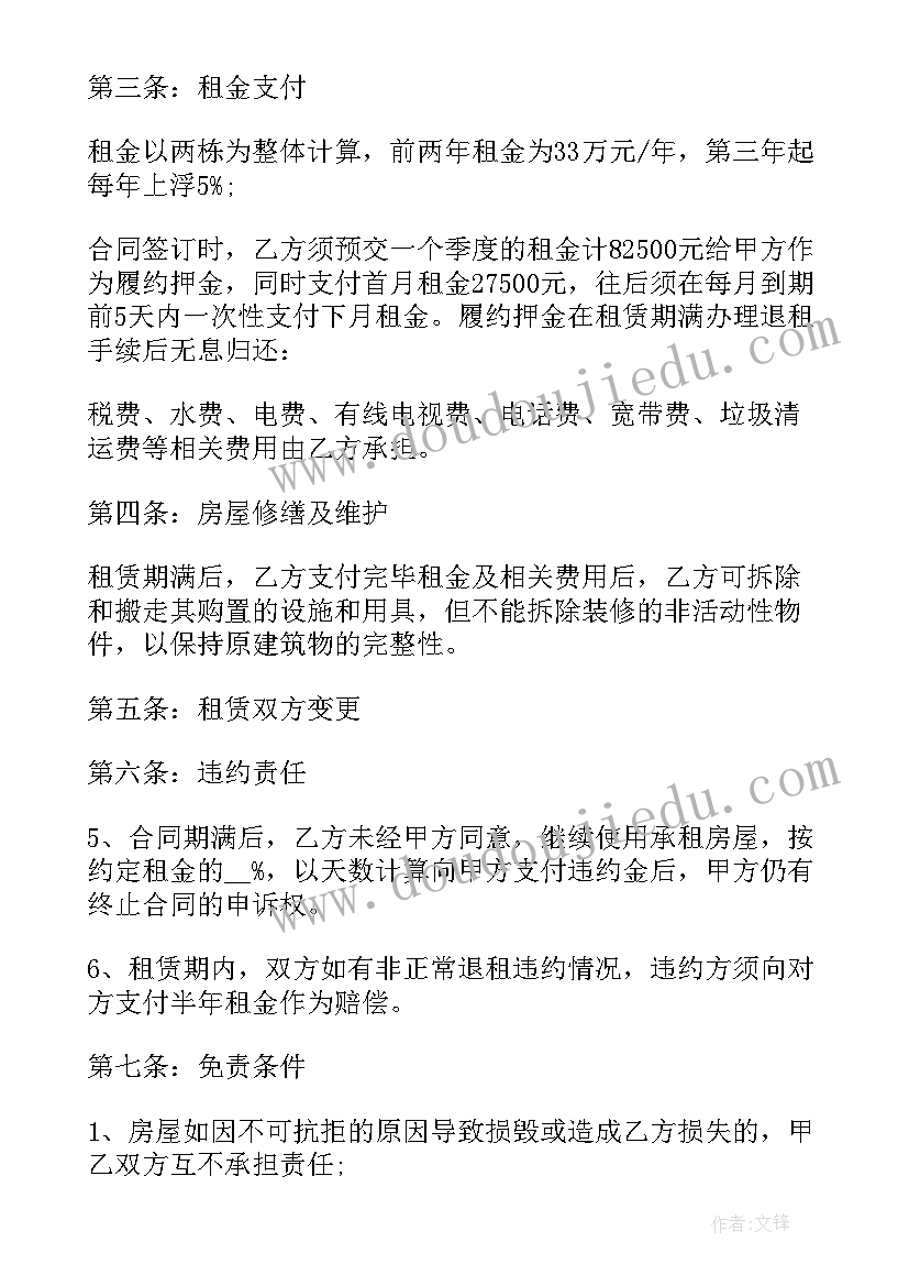 街道办事处出租屋管理 房子出租的合同(精选7篇)