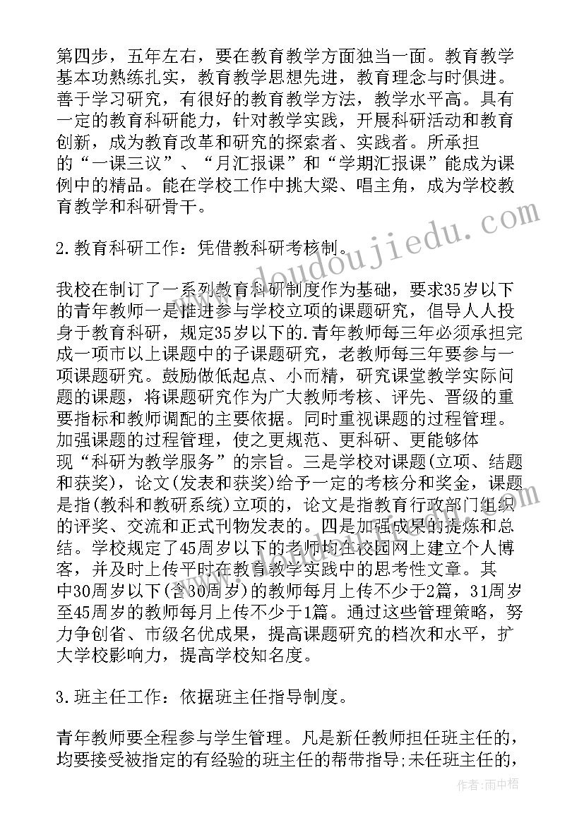 2023年课文金色花的多音字 琥珀课文心得体会(优质8篇)