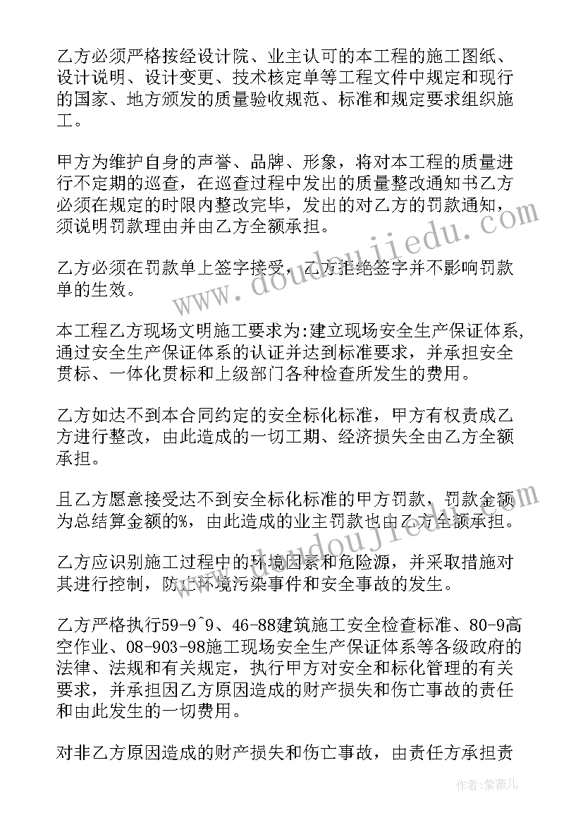 最新主体工程沉降观测技术方案(优质5篇)