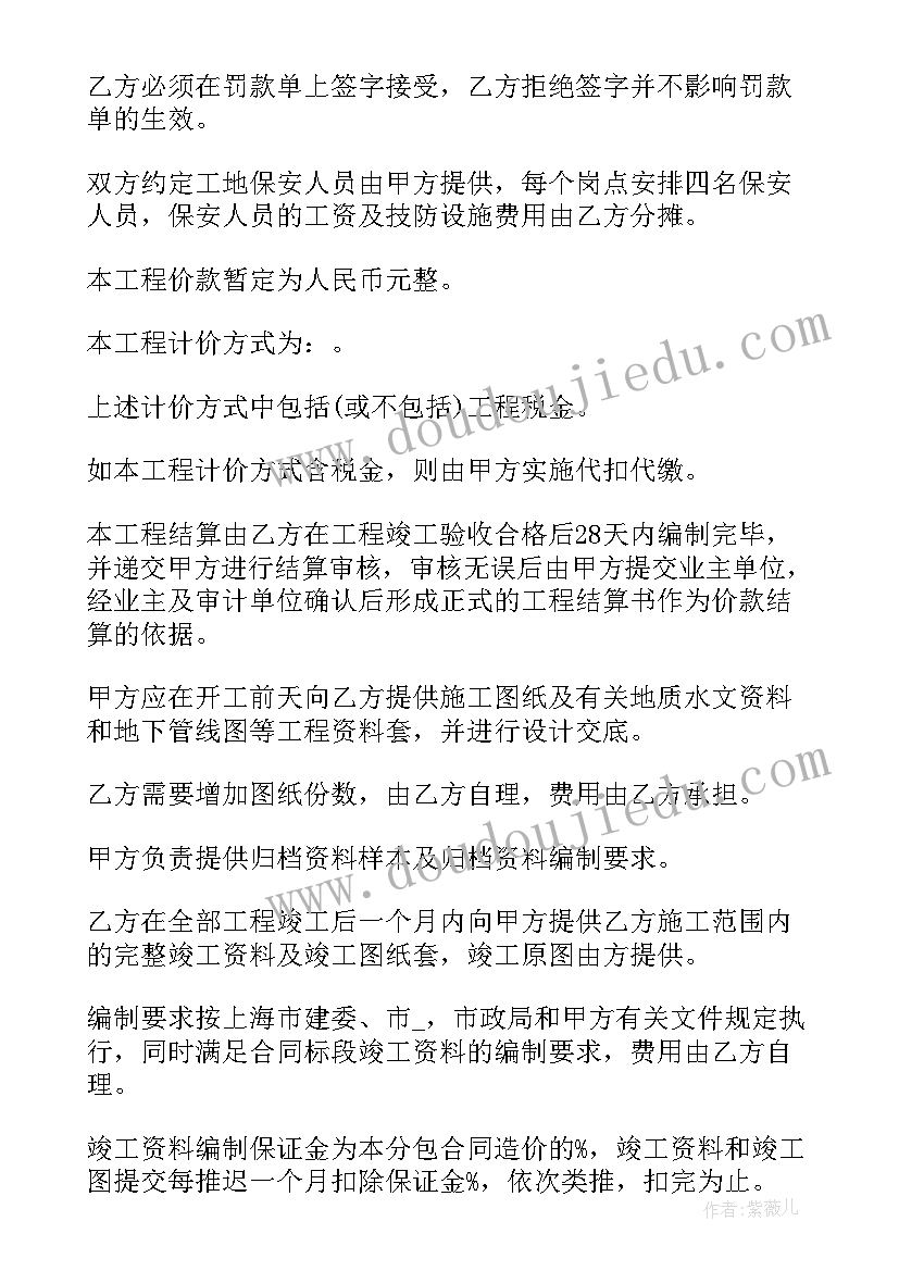 最新主体工程沉降观测技术方案(优质5篇)