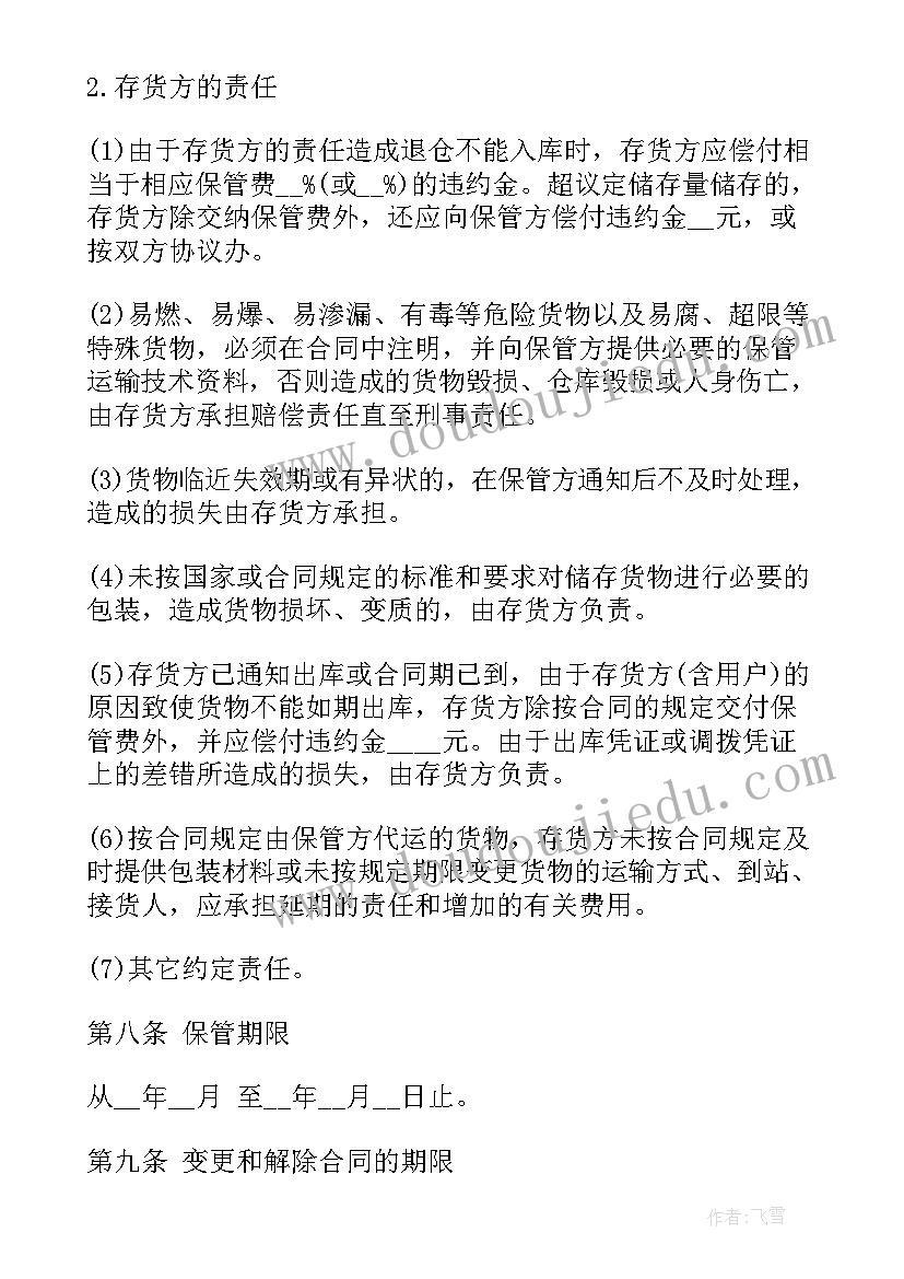 最新物流车包月合同(精选10篇)