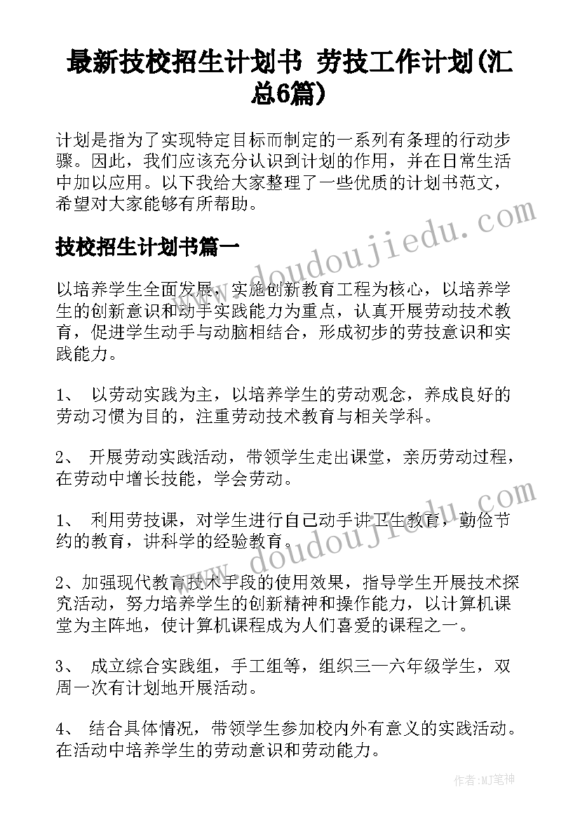 最新中班数字接龙教学反思(大全8篇)