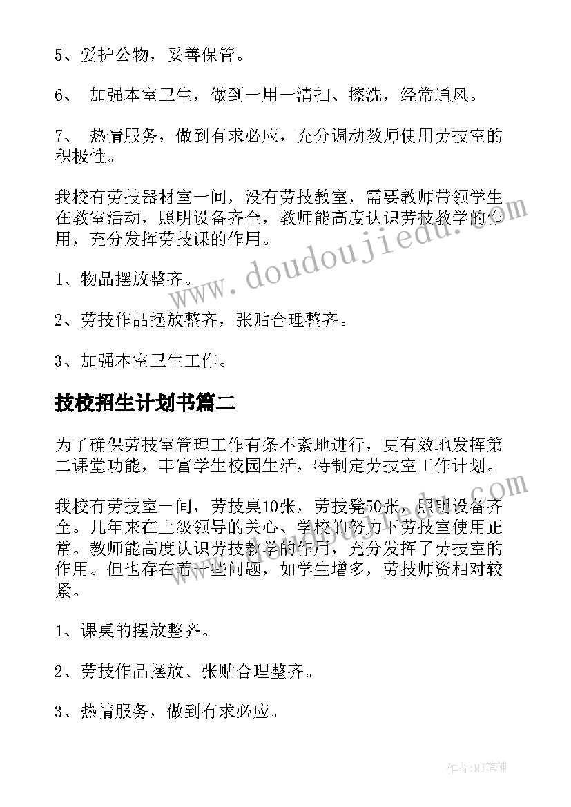 最新中班数字接龙教学反思(大全8篇)