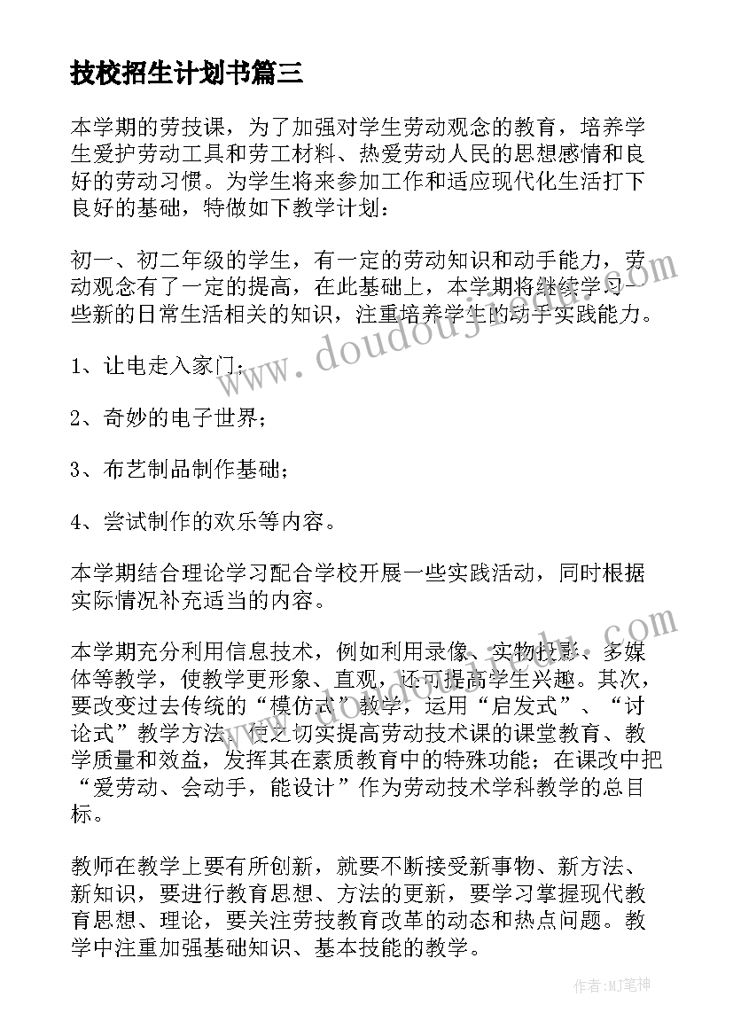 最新中班数字接龙教学反思(大全8篇)