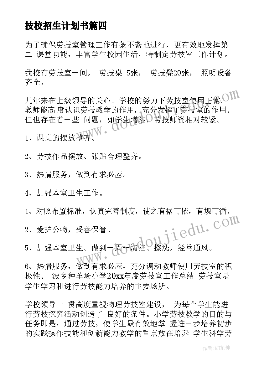 最新中班数字接龙教学反思(大全8篇)