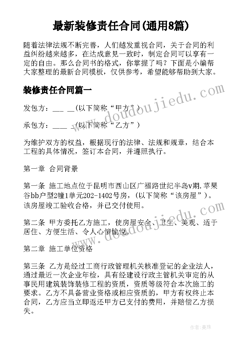 最新保洁公司总结报告 保洁公司年终总结(优秀6篇)