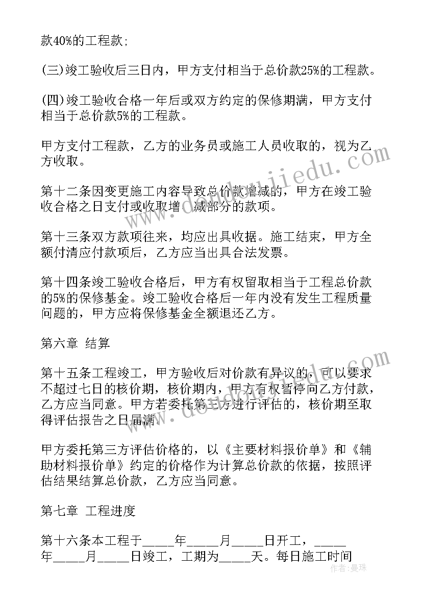 最新保洁公司总结报告 保洁公司年终总结(优秀6篇)