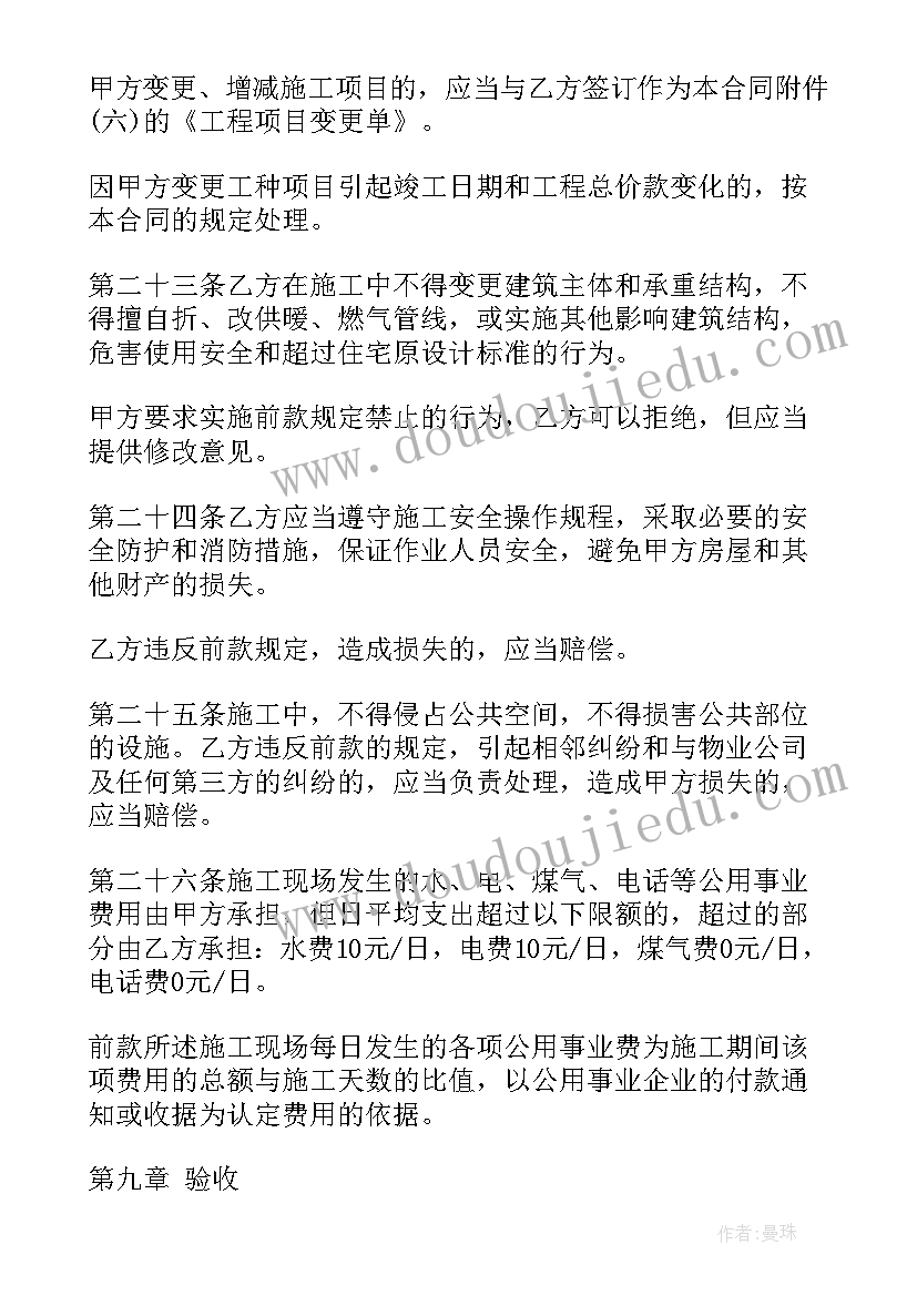 最新保洁公司总结报告 保洁公司年终总结(优秀6篇)