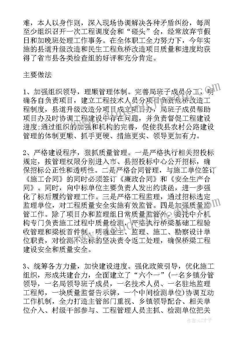 幼儿园师德师风宣传文案(汇总5篇)