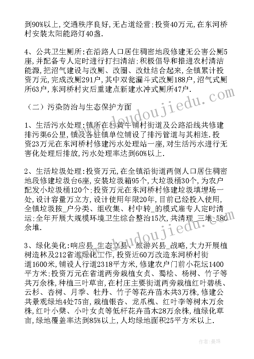 最新环卫冬季安全工作计划表(优秀5篇)