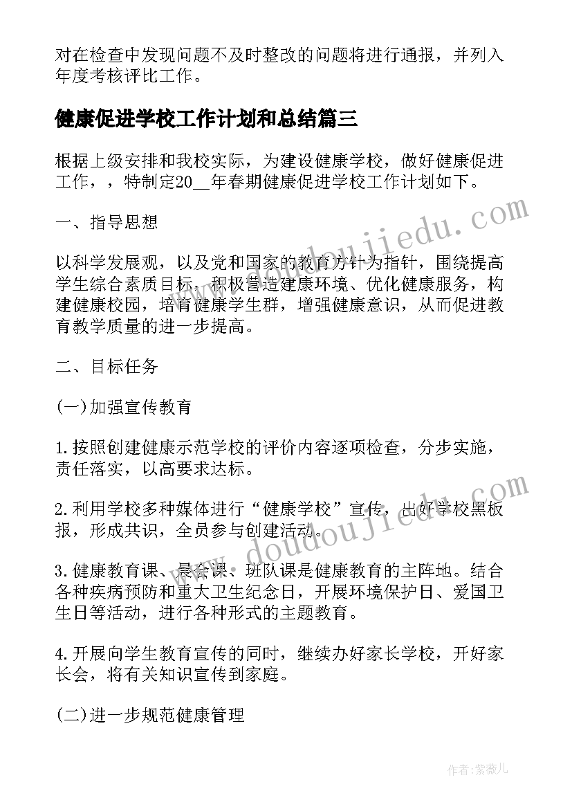 开学第一周教学工作总结 开学第一周班级工作总结(实用8篇)