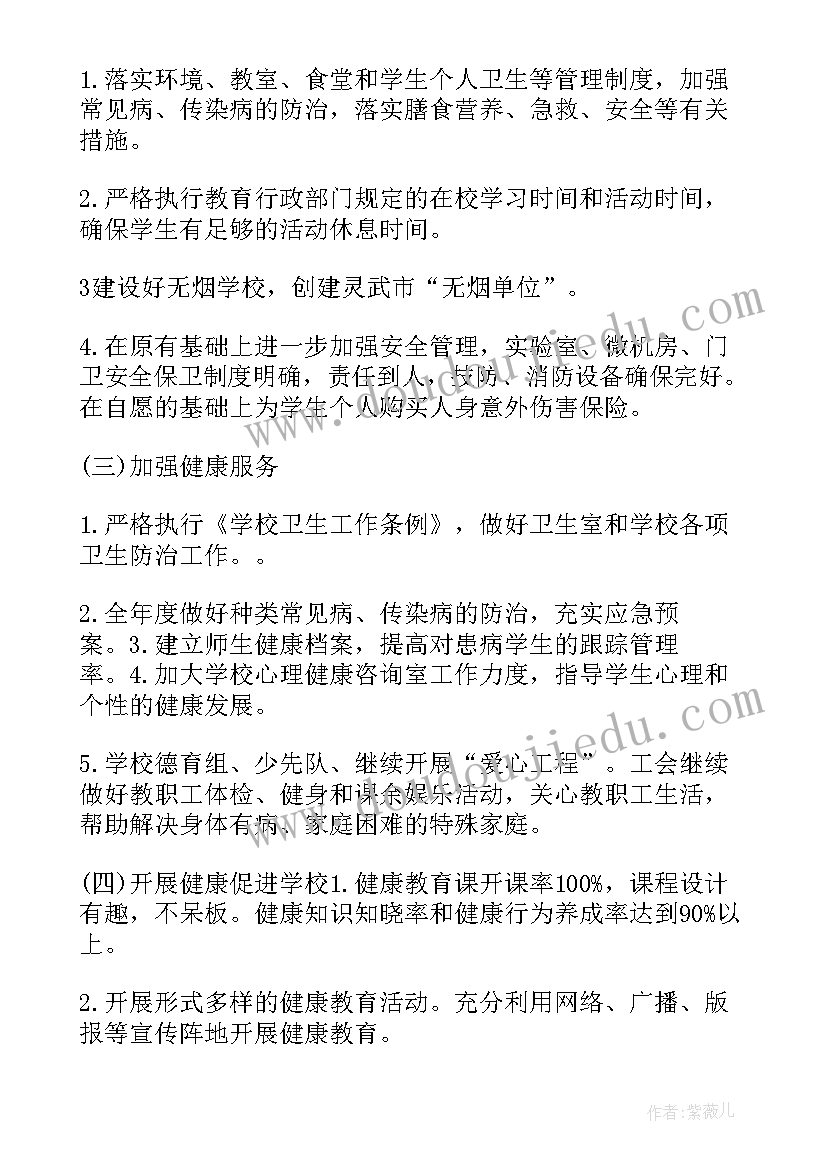 开学第一周教学工作总结 开学第一周班级工作总结(实用8篇)