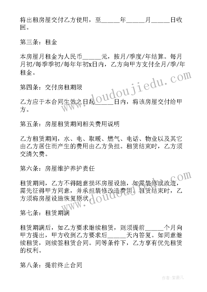 最新公寓转租协议 房屋转租协议合同免费(实用5篇)