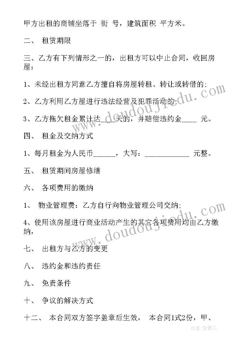 最新公寓转租协议 房屋转租协议合同免费(实用5篇)