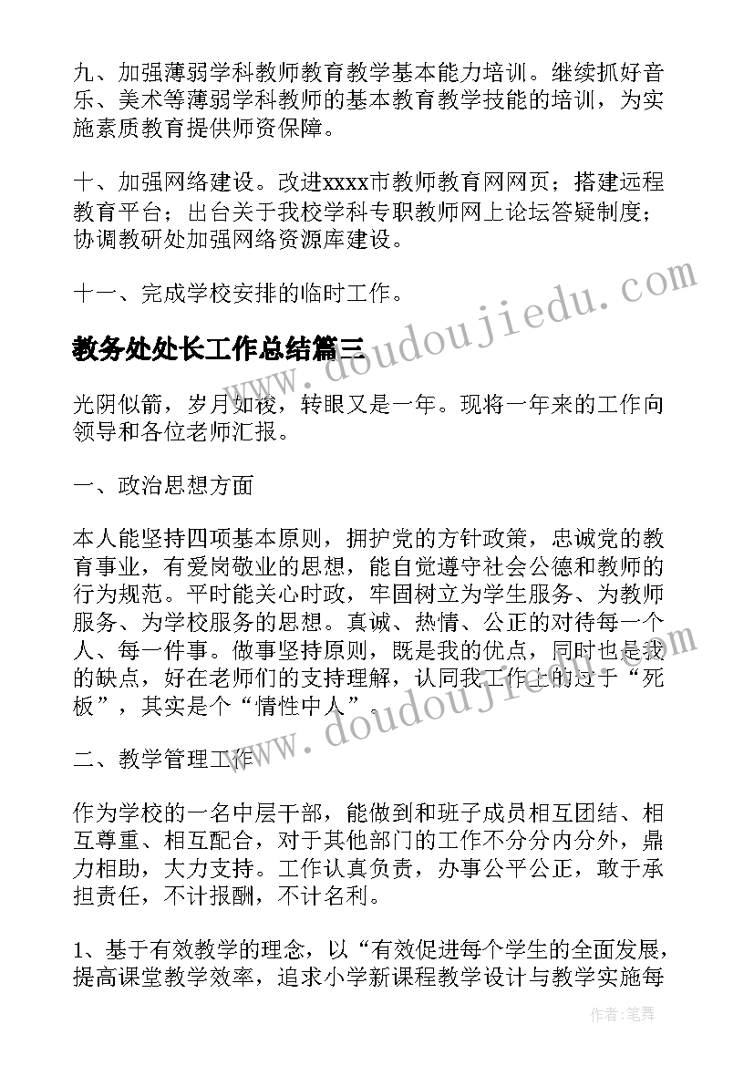 最新地震感悟一段话(优秀8篇)