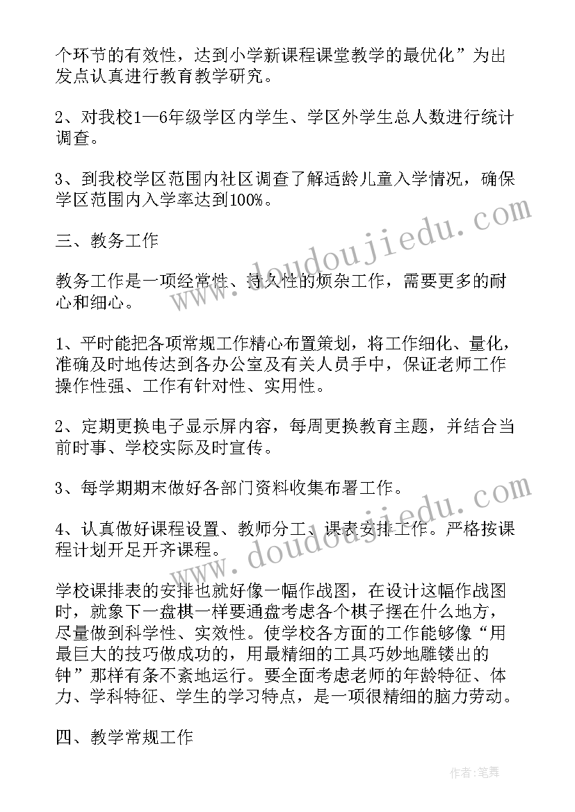 最新地震感悟一段话(优秀8篇)