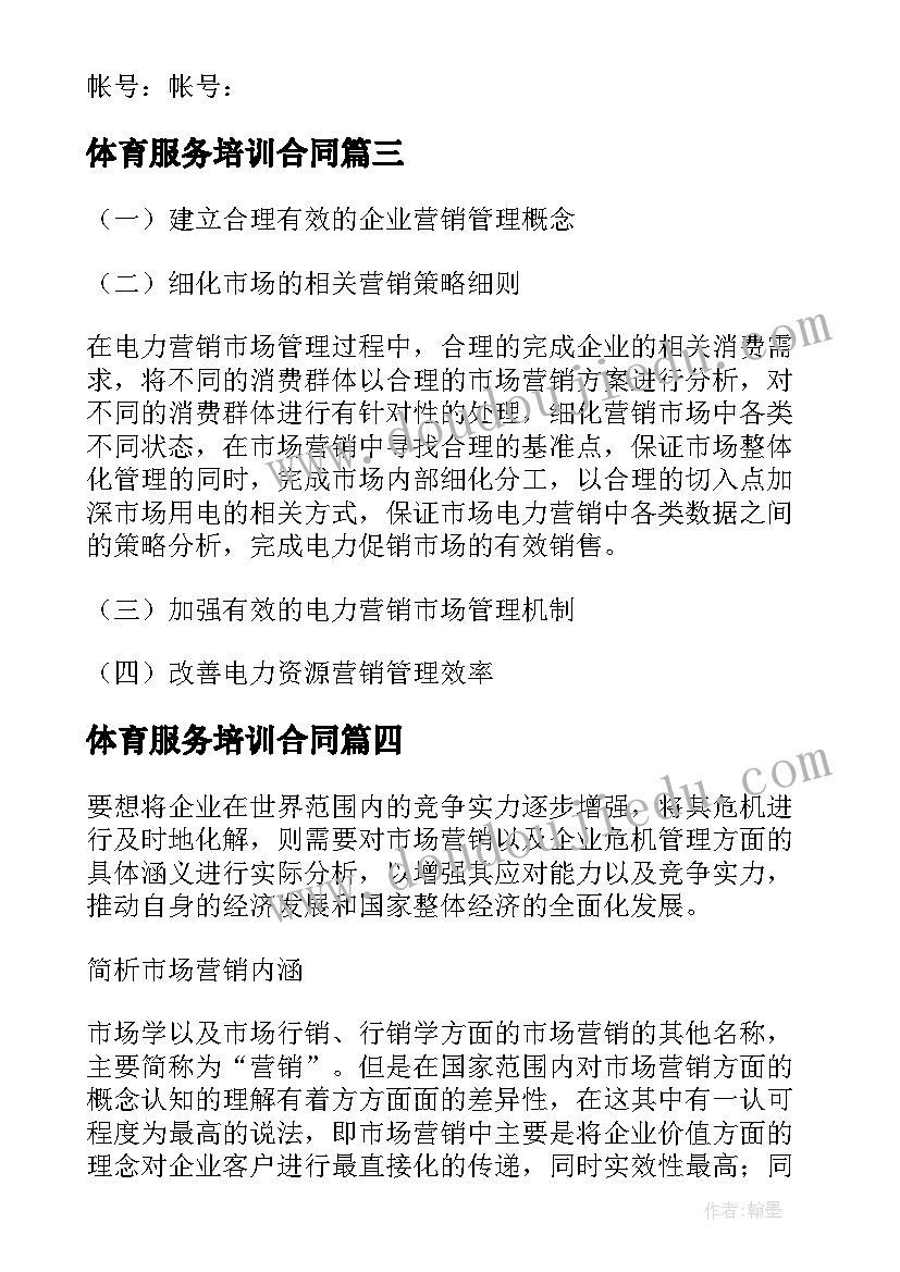 开学第一周值周工作计划 秋季开学第一周学校值周工作总结(汇总5篇)