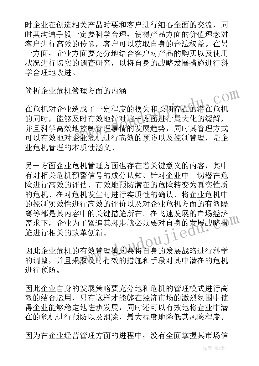 开学第一周值周工作计划 秋季开学第一周学校值周工作总结(汇总5篇)