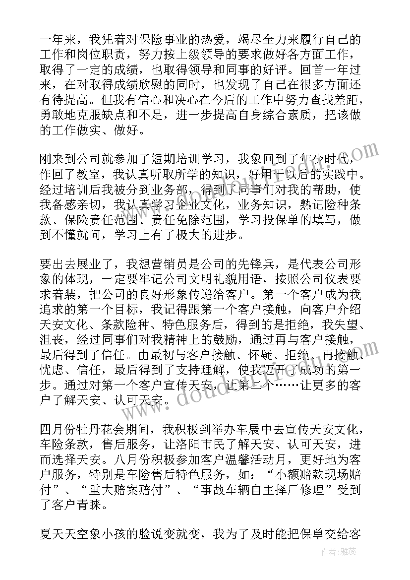 牛肉销售计划书(实用10篇)