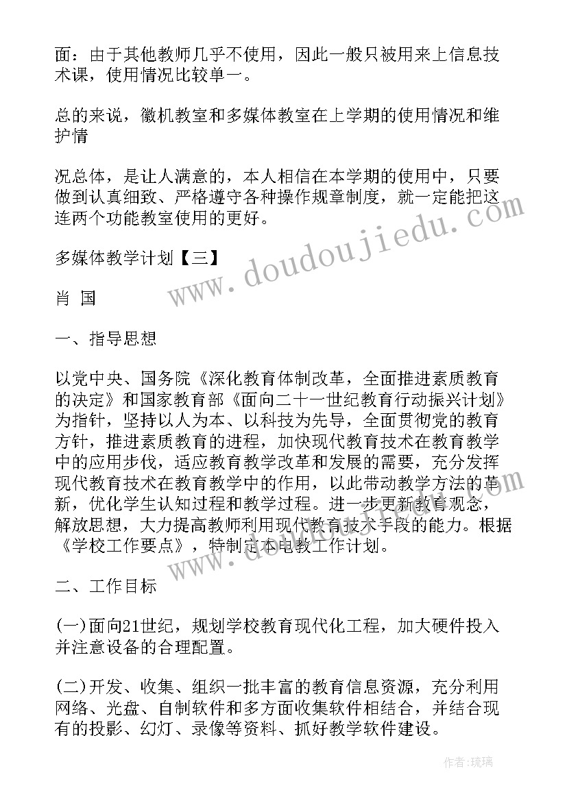 最新自媒体工作方案以及工作计划(模板9篇)