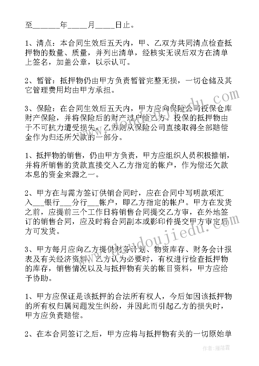 个人车辆抵押协议样本 抵押车辆借款合同(汇总8篇)