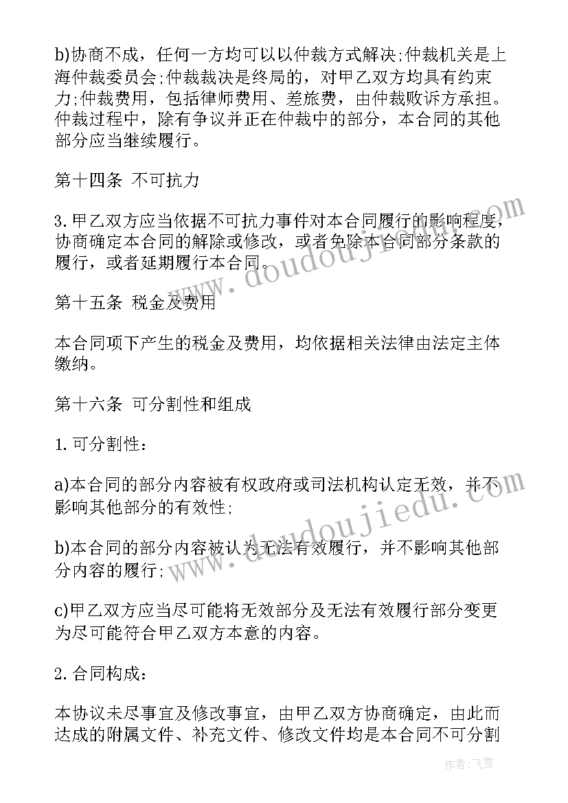 2023年债权股权转让合同(通用7篇)