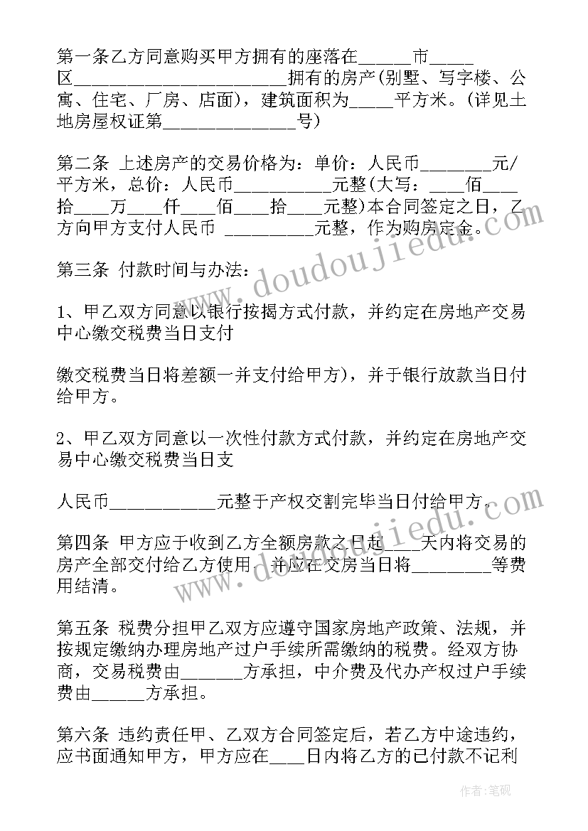 姑苏区拆迁通知 姑苏区购买合同优选(精选9篇)